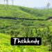 Places to visit in Thekkady